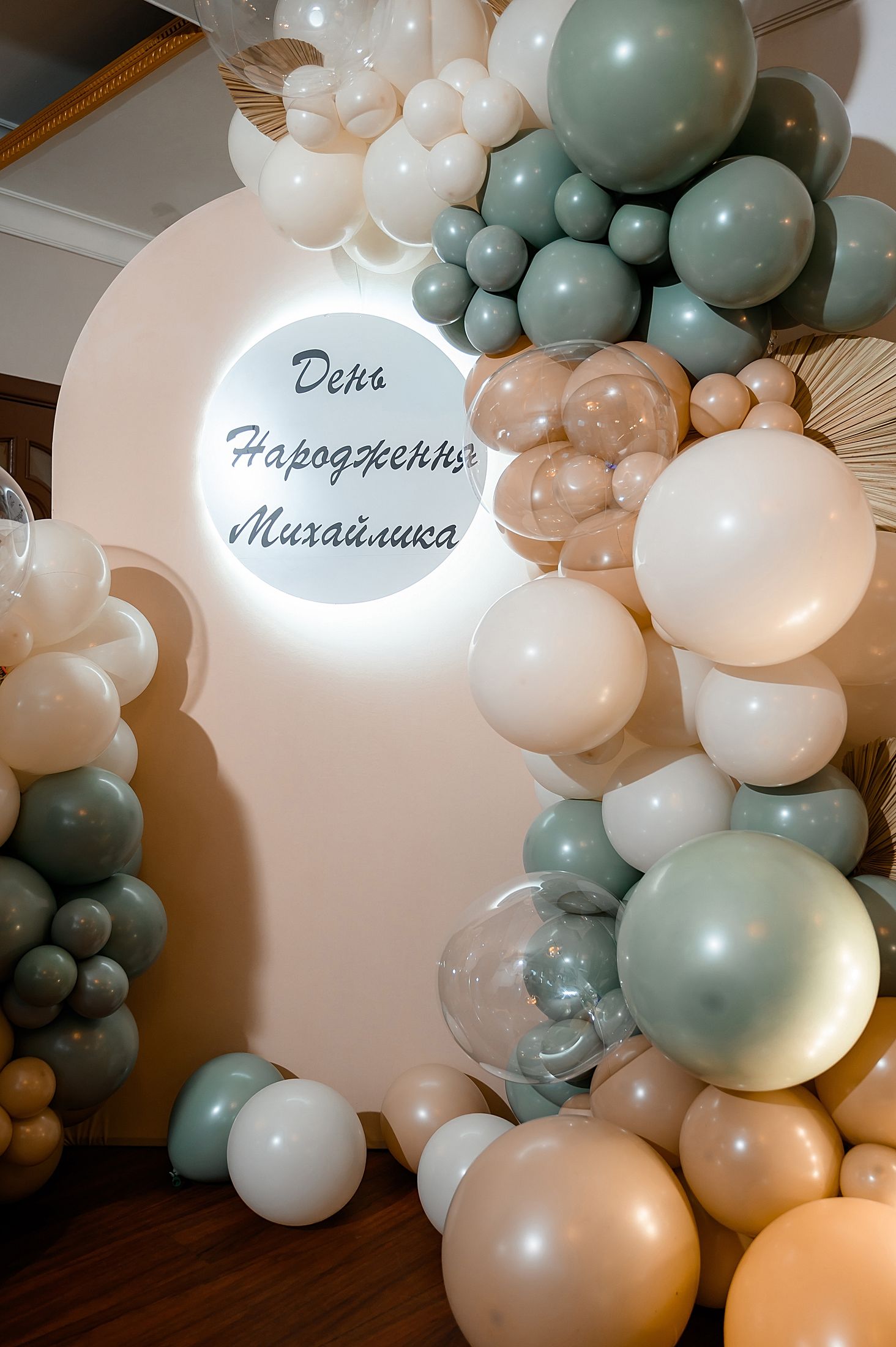 Михайлику 1 рік — Зйомка на бенкеті #92