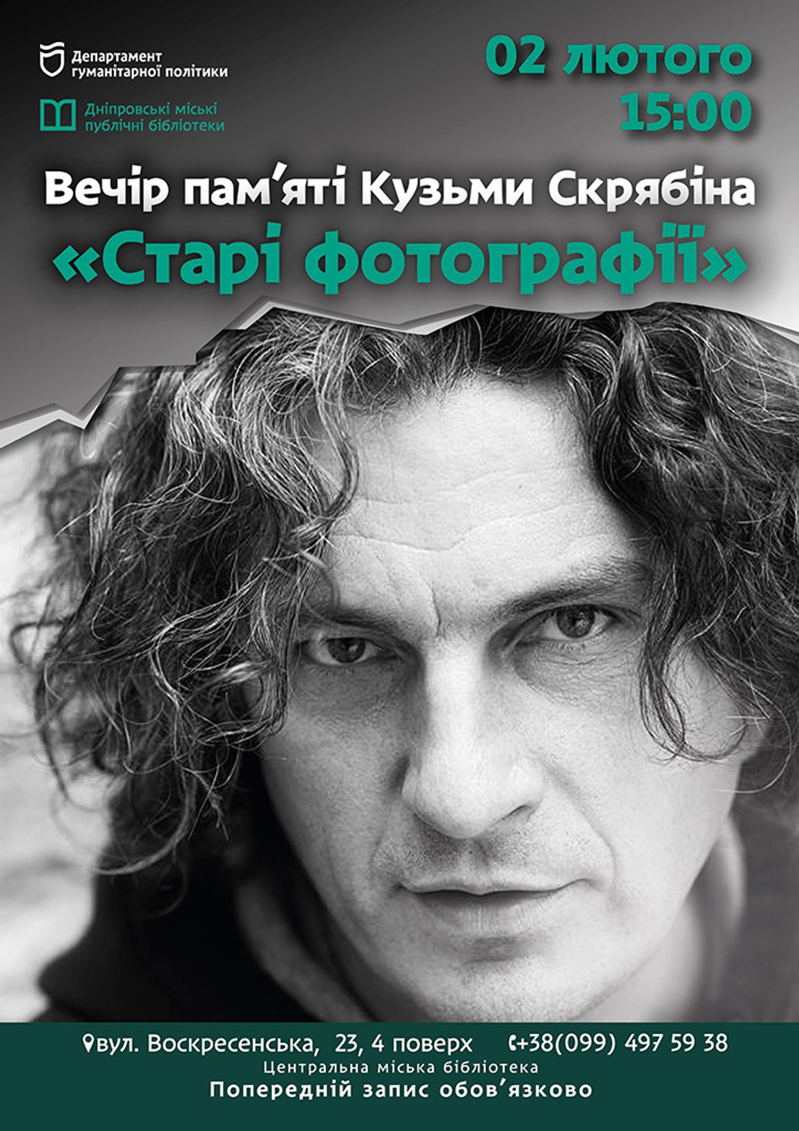 Афіші